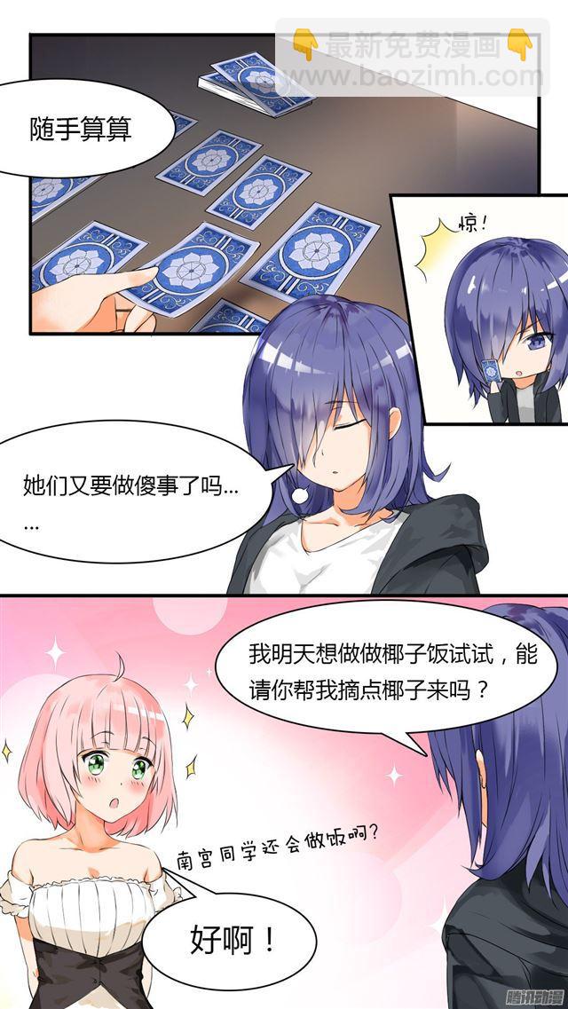 第35话 寒冰魔女-第35话