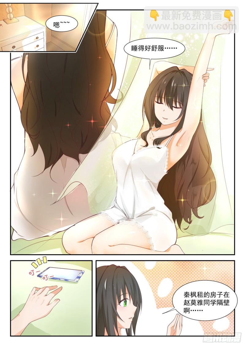 第344话 我真是胆小鬼&hellip;&hellip;-第347话