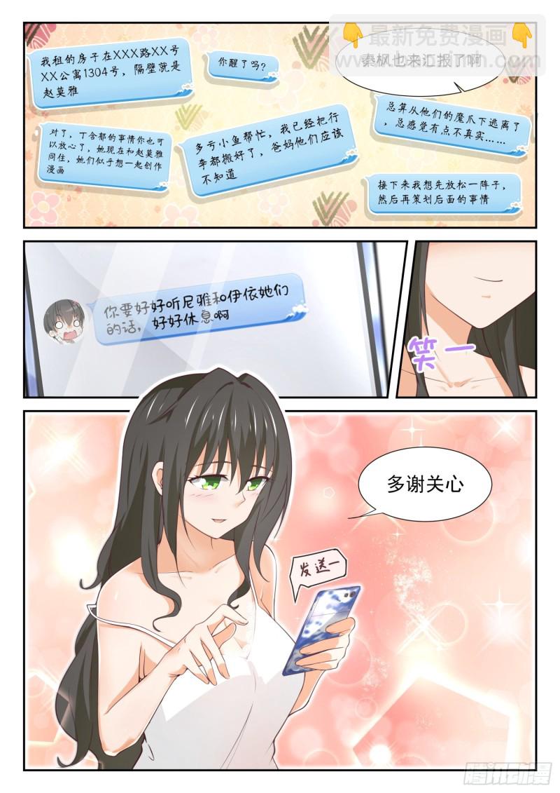 第344话 我真是胆小鬼&hellip;&hellip;-第347话