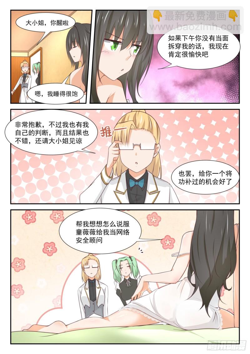 第344话 我真是胆小鬼&hellip;&hellip;-第347话