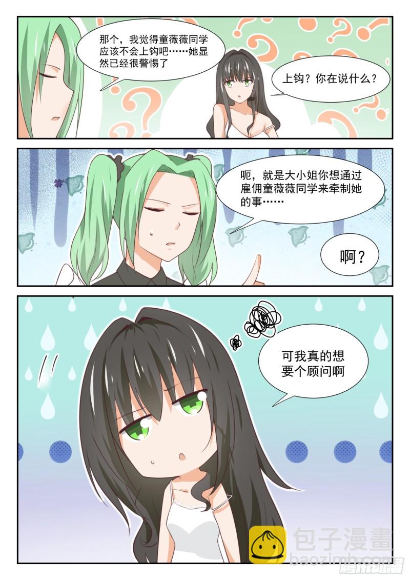 第344话 我真是胆小鬼&hellip;&hellip;-第347话
