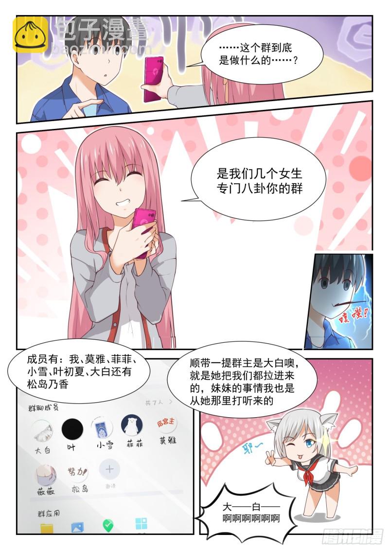 第344话 我真是胆小鬼&hellip;&hellip;-第347话