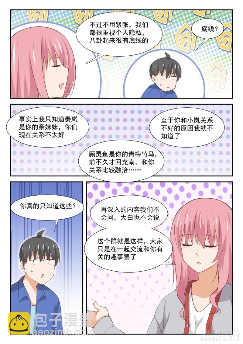 第344话 我真是胆小鬼&hellip;&hellip;-第347话