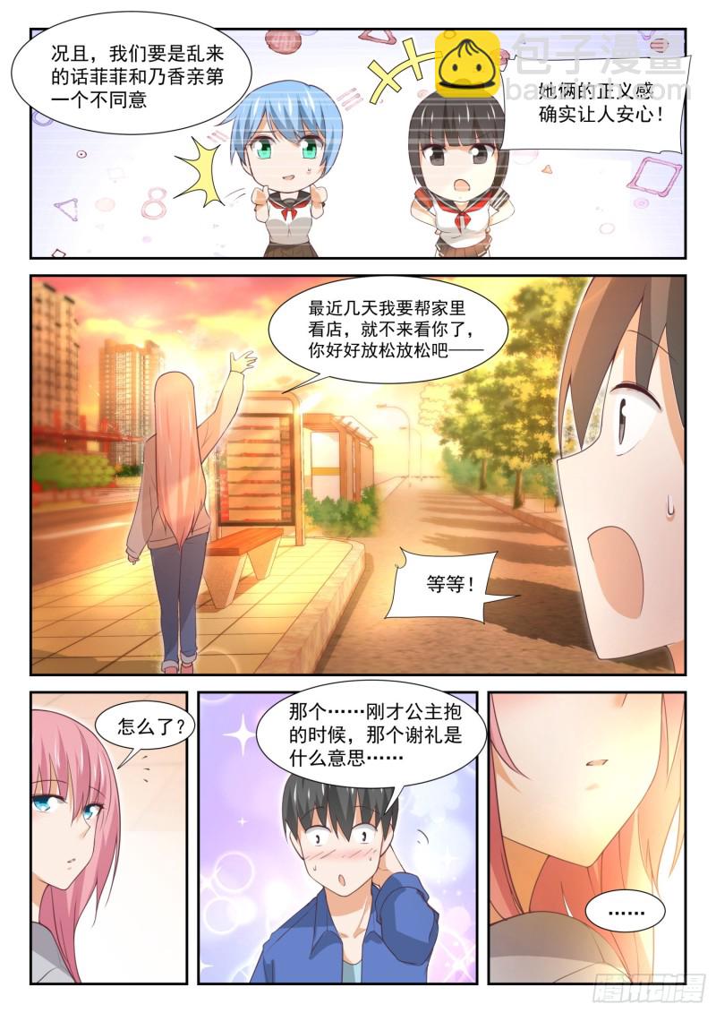 第344话 我真是胆小鬼&hellip;&hellip;-第347话