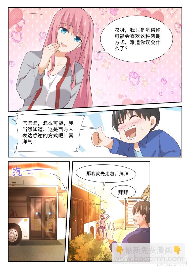 第344话 我真是胆小鬼&hellip;&hellip;-第347话