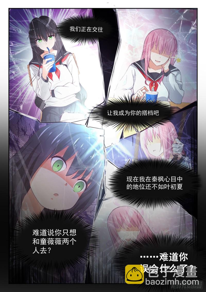 第344话 我真是胆小鬼&hellip;&hellip;-第347话
