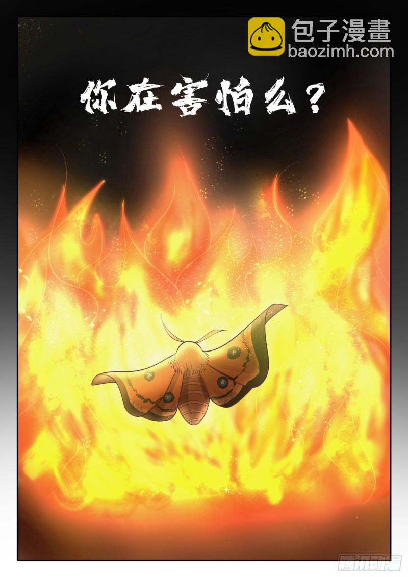 第344话 我真是胆小鬼&hellip;&hellip;-第347话