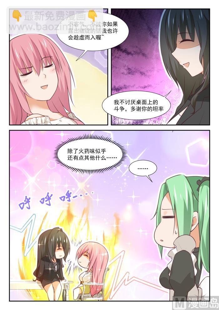 第346话 加班快乐！-第349话