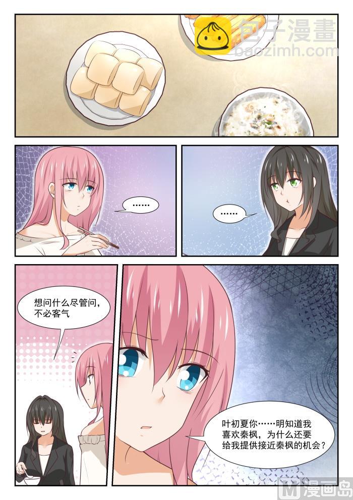 第346话 加班快乐！-第349话