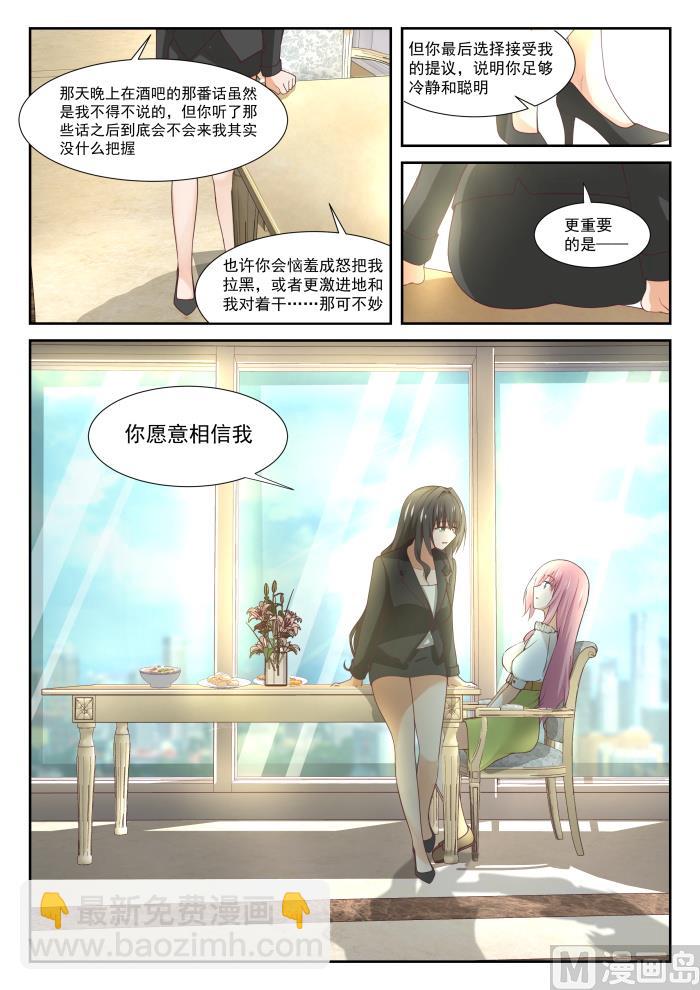 第346话 加班快乐！-第349话