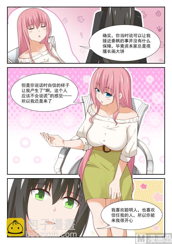 第346话 加班快乐！-第349话