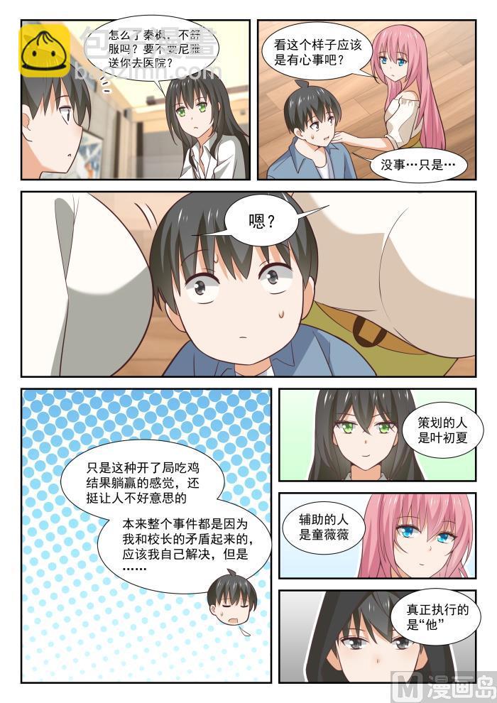 第348话 无所作为的空虚-第351话
