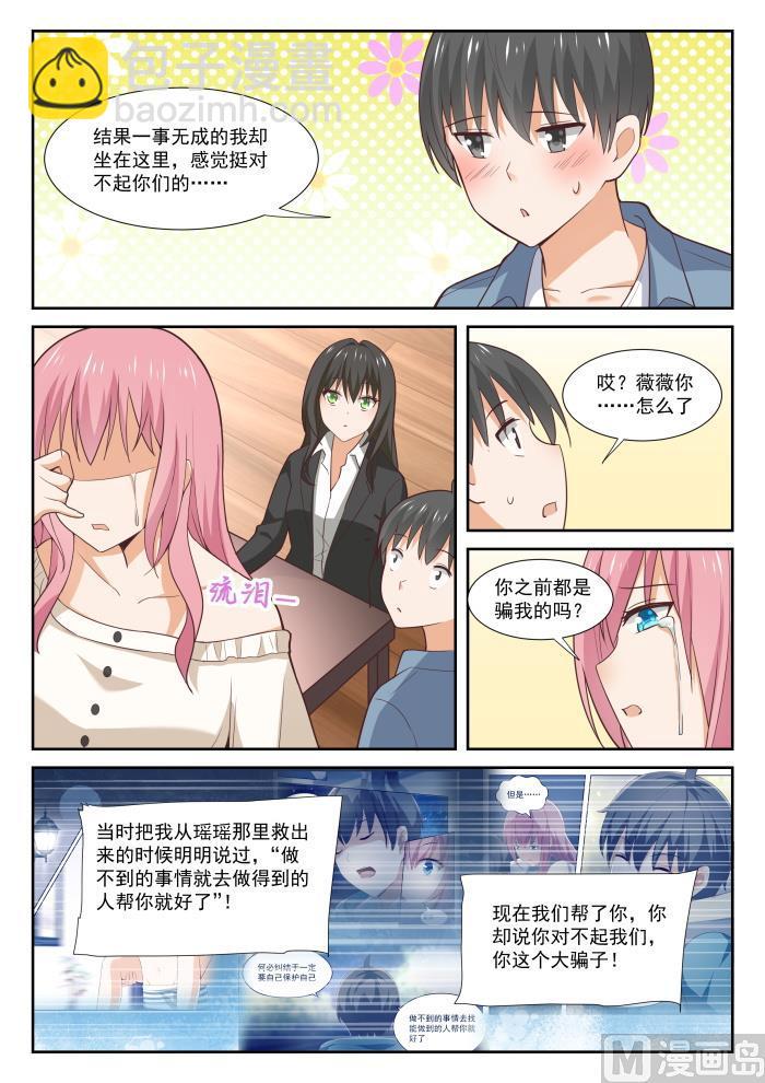 第348话 无所作为的空虚-第351话