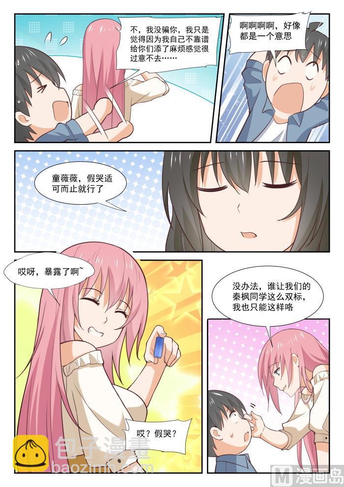 第348话 无所作为的空虚-第351话