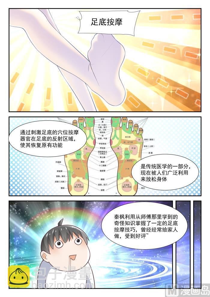 第348话 无所作为的空虚-第351话