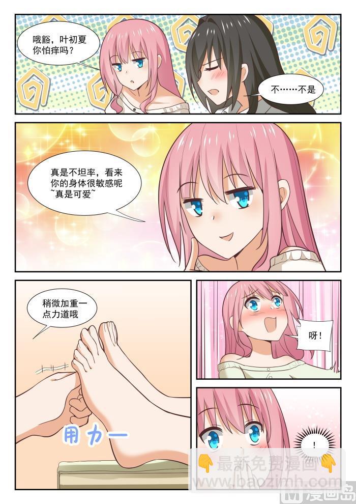 第348话 无所作为的空虚-第351话