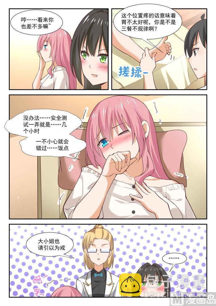 第348话 无所作为的空虚-第351话