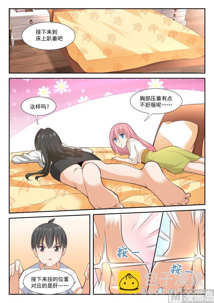 第348话 无所作为的空虚-第351话