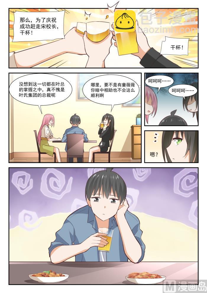 第348话 无所作为的空虚-第351话
