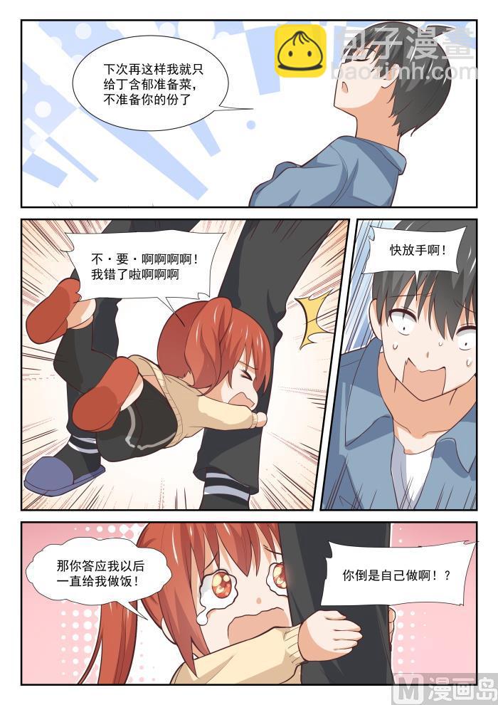 第350话 害羞的拜访者！-第353话