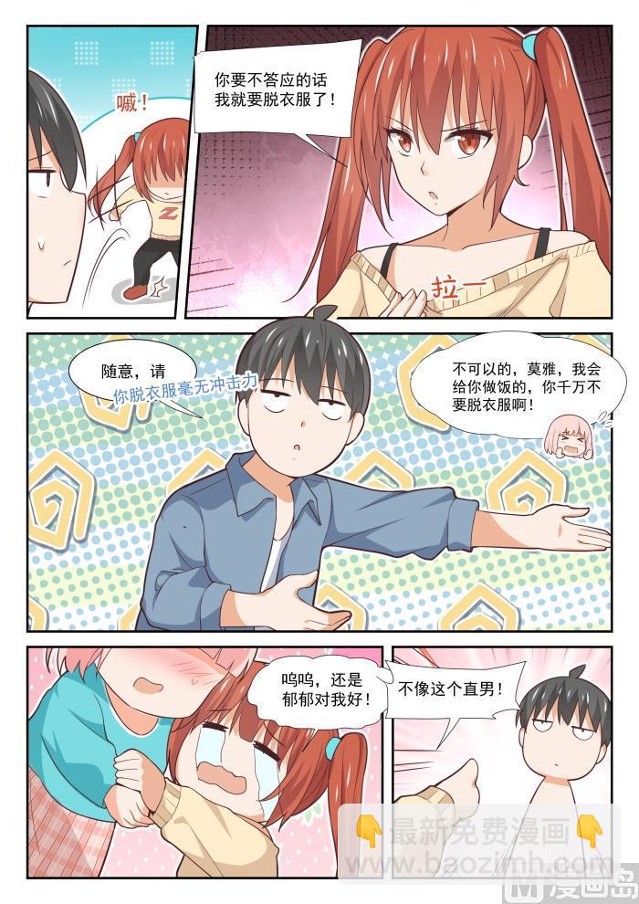 第350话 害羞的拜访者！-第353话
