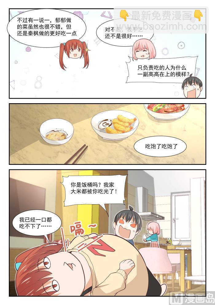 第350话 害羞的拜访者！-第353话