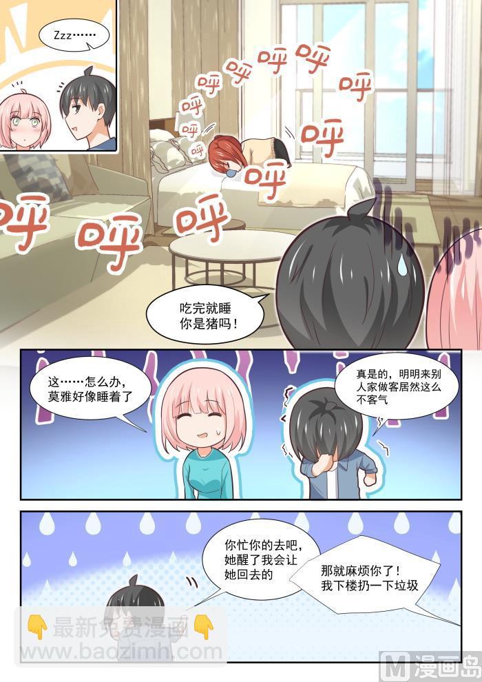 第350话 害羞的拜访者！-第353话