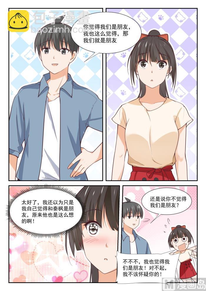 第352话 睡着也捣乱！-第355话