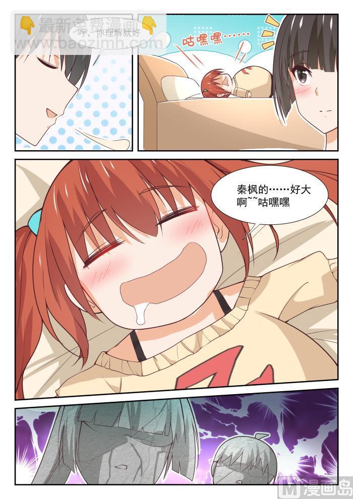 第352话 睡着也捣乱！-第355话