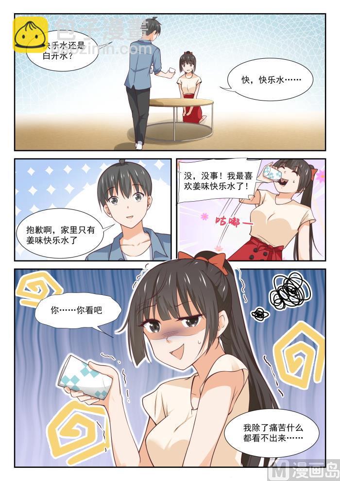第352话 睡着也捣乱！-第355话