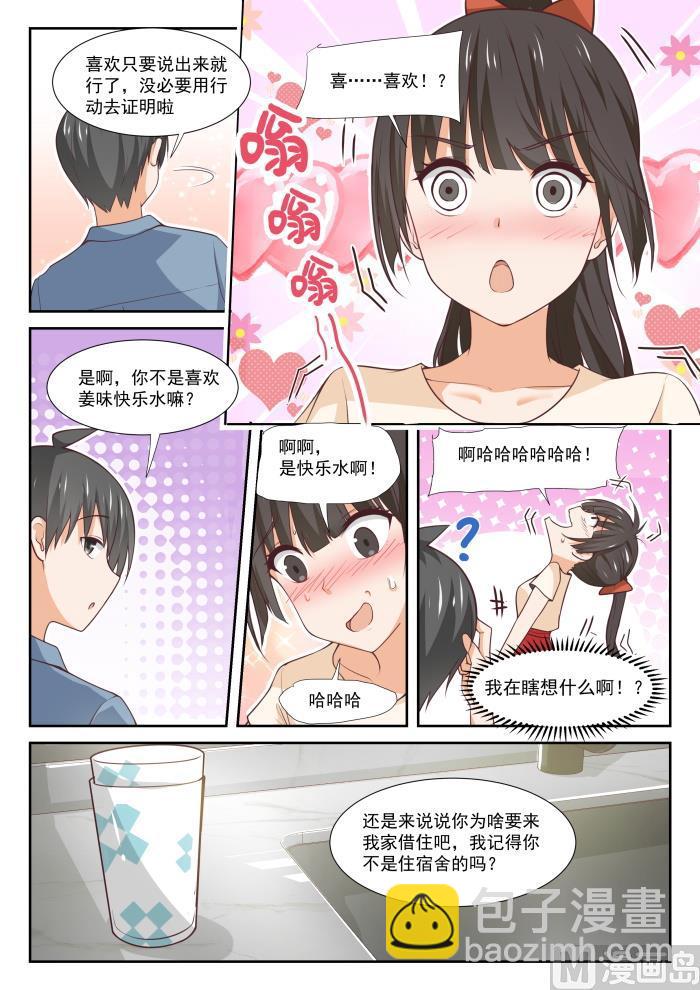 第352话 睡着也捣乱！-第355话