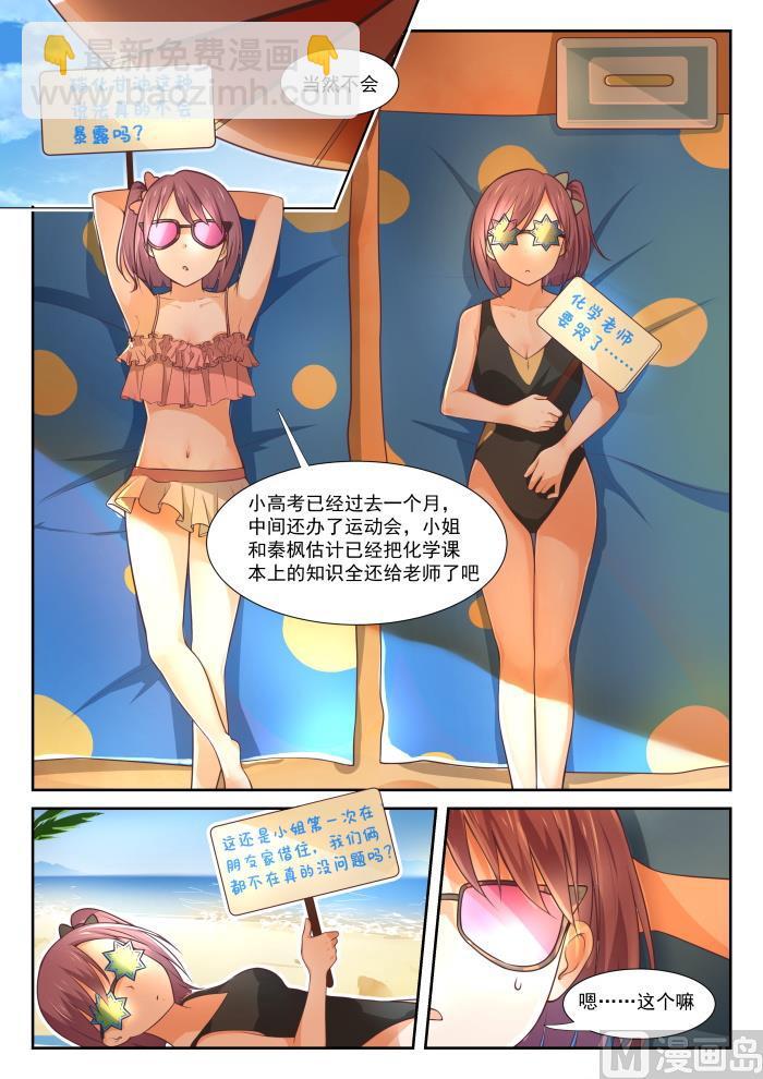 第352话 睡着也捣乱！-第355话