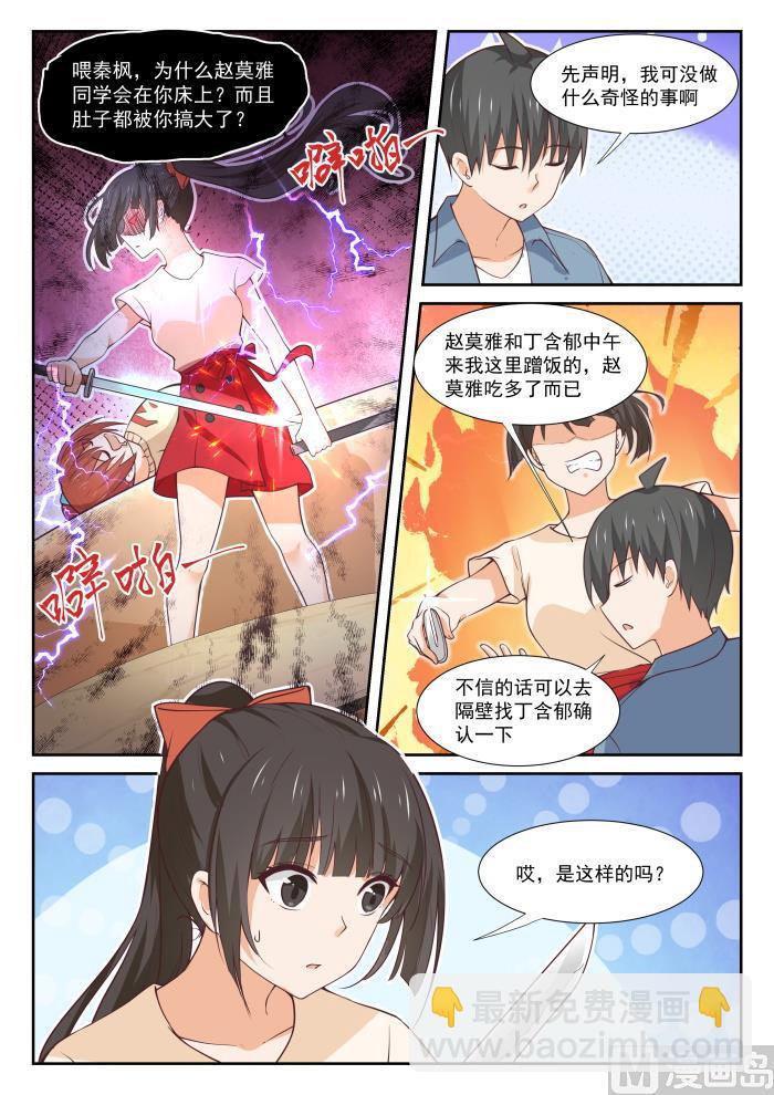 第352话 睡着也捣乱！-第355话