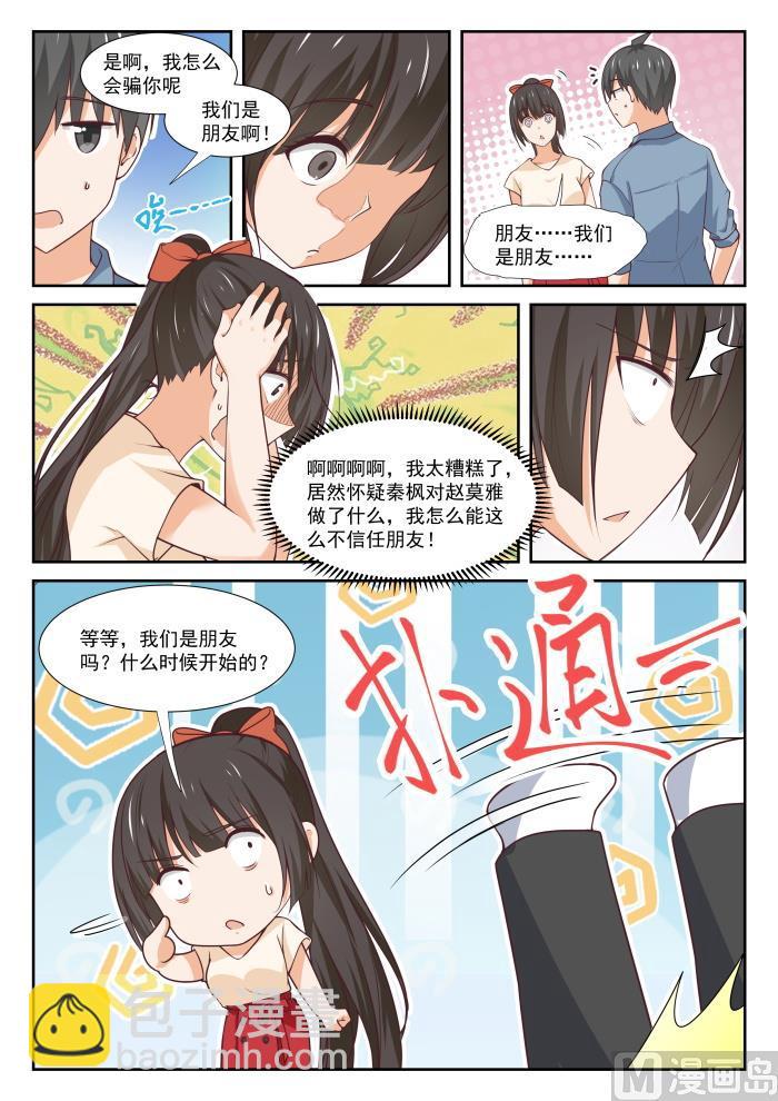 第352话 睡着也捣乱！-第355话
