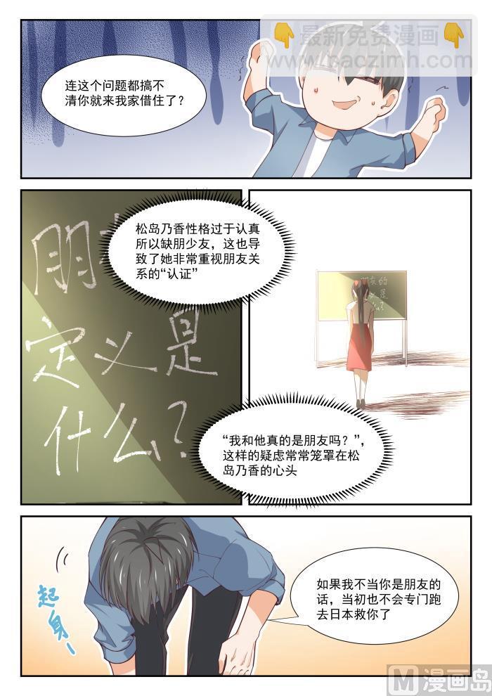 第352话 睡着也捣乱！-第355话