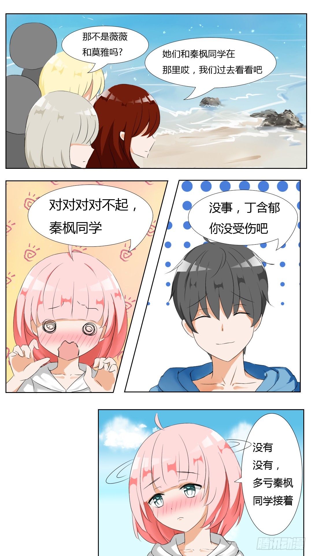 第37话 那里辞职了-第37话