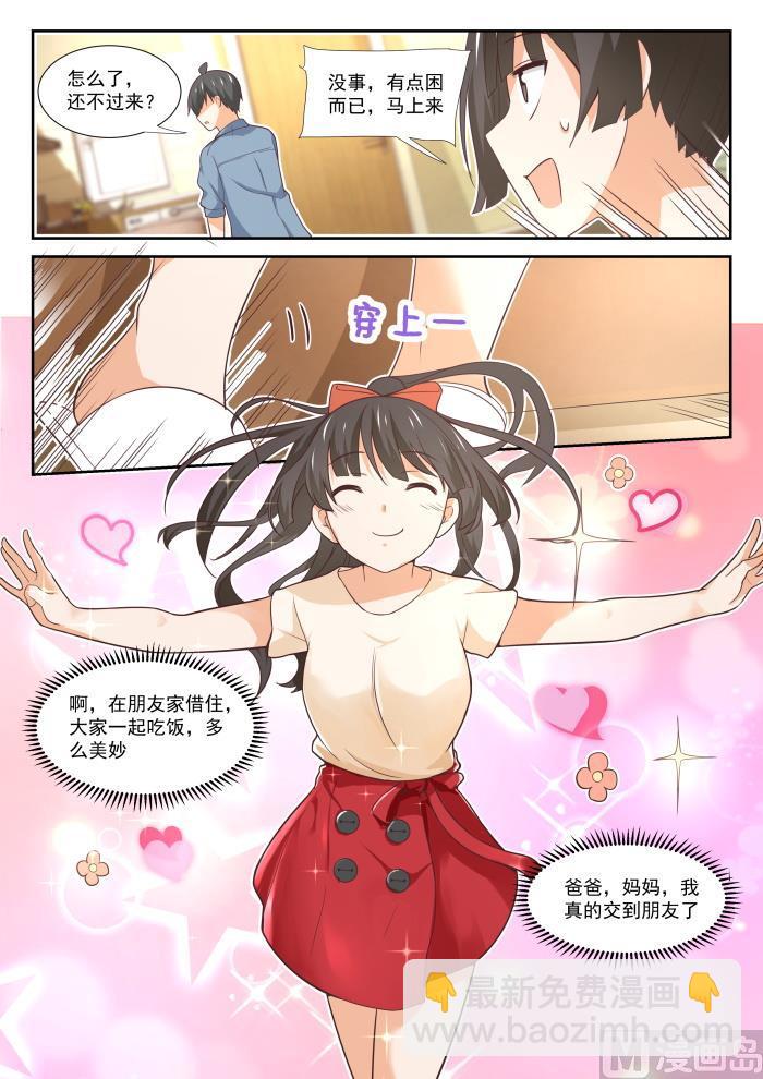第354话 各怀鬼胎的约定-第357话