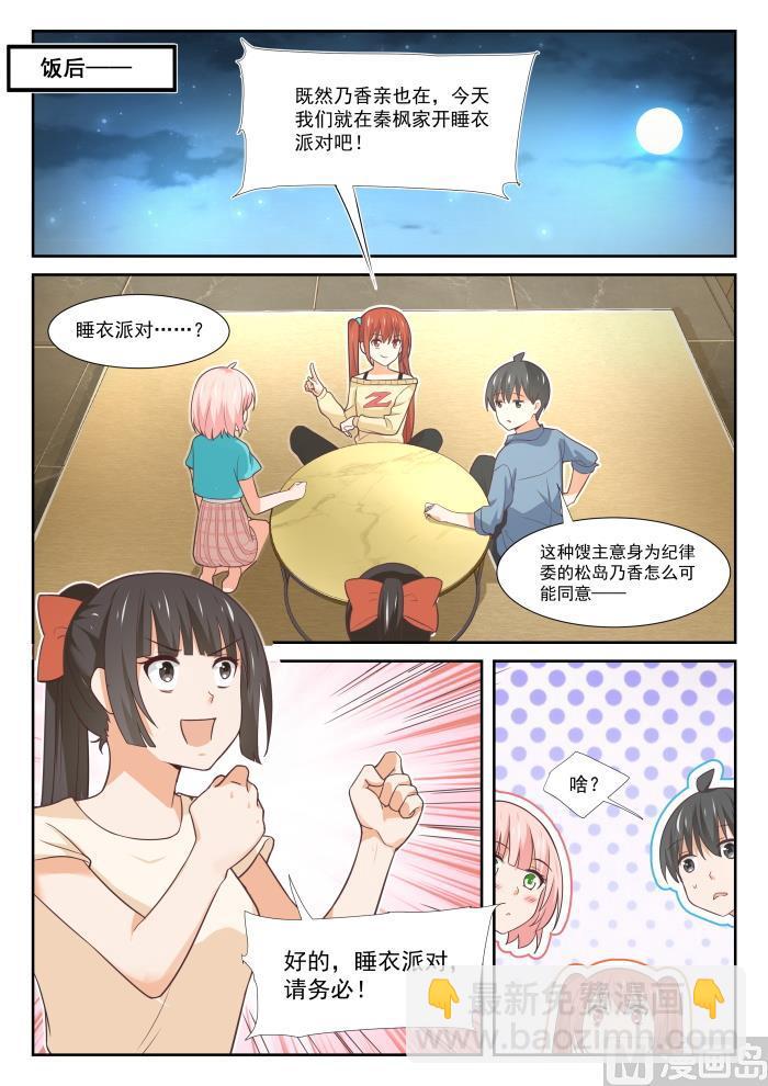 第354话 各怀鬼胎的约定-第357话