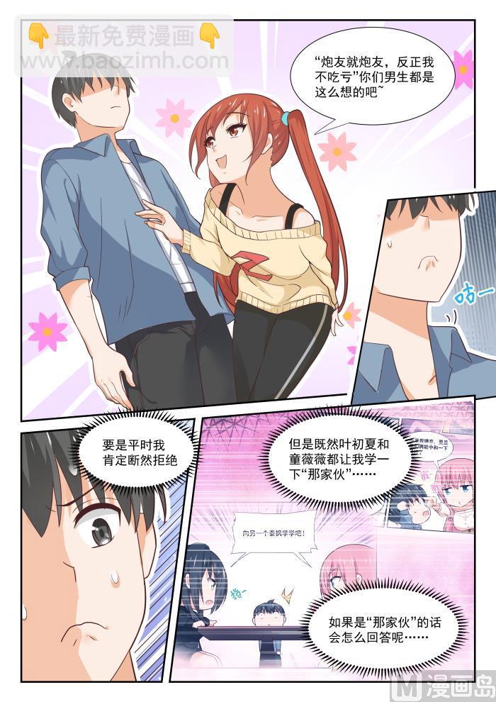 第354话 各怀鬼胎的约定-第357话