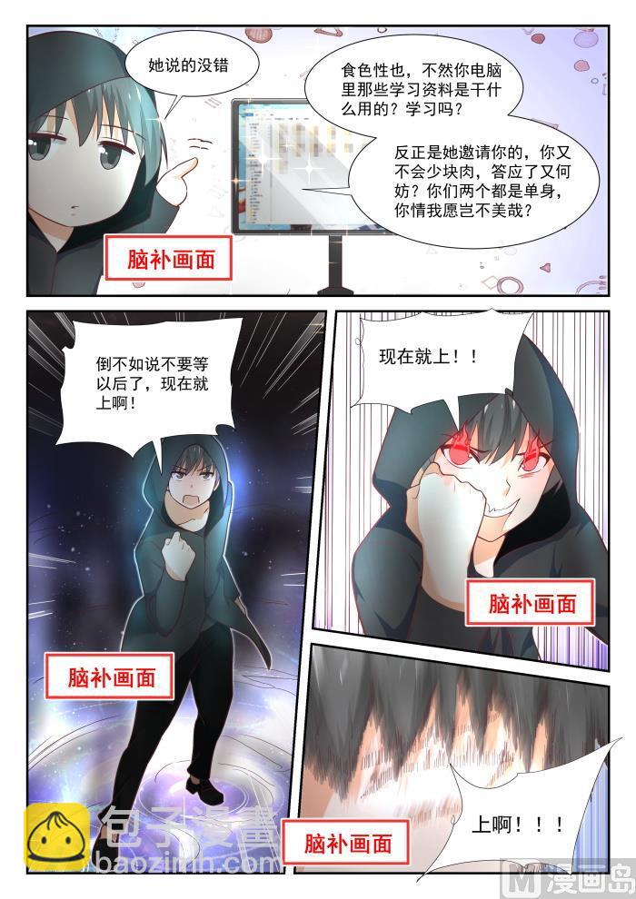 第354话 各怀鬼胎的约定-第357话