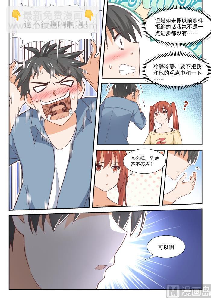 第354话 各怀鬼胎的约定-第357话