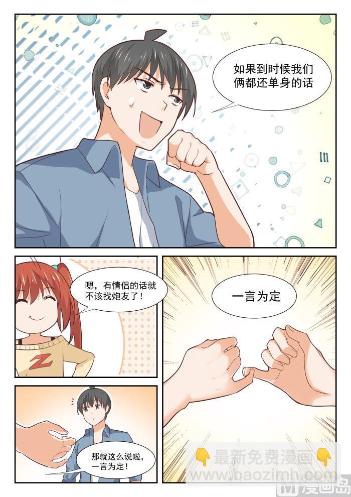 第354话 各怀鬼胎的约定-第357话