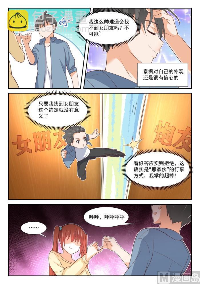 第354话 各怀鬼胎的约定-第357话