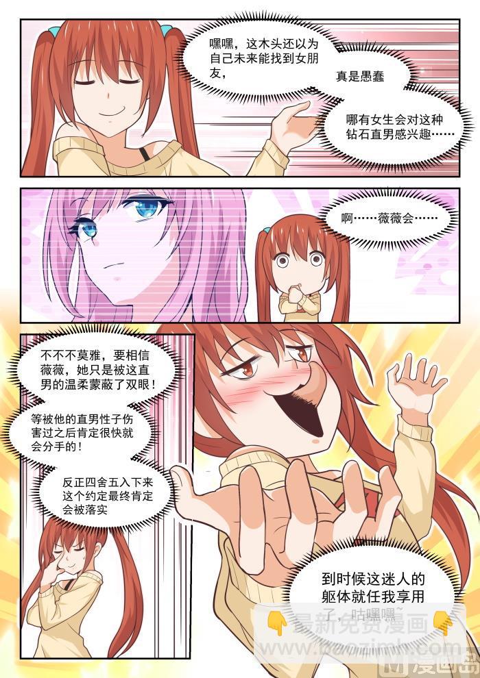 第354话 各怀鬼胎的约定-第357话