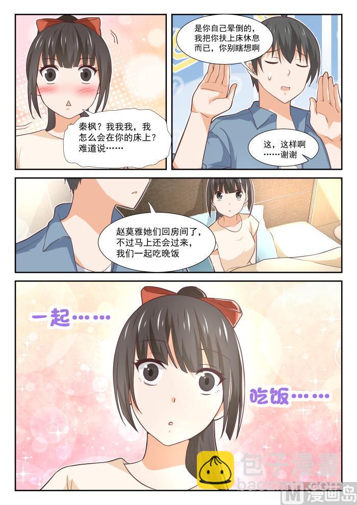 第354话 各怀鬼胎的约定-第357话