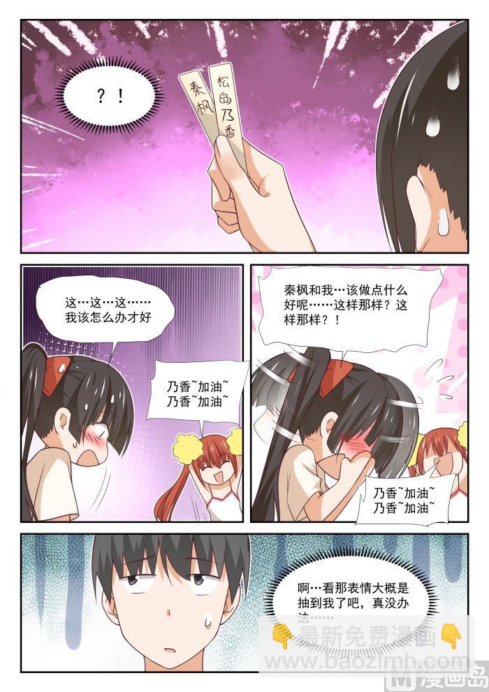 第356话 麻将魂-第359话