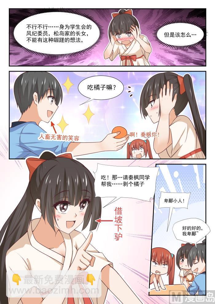 第356话 麻将魂-第359话