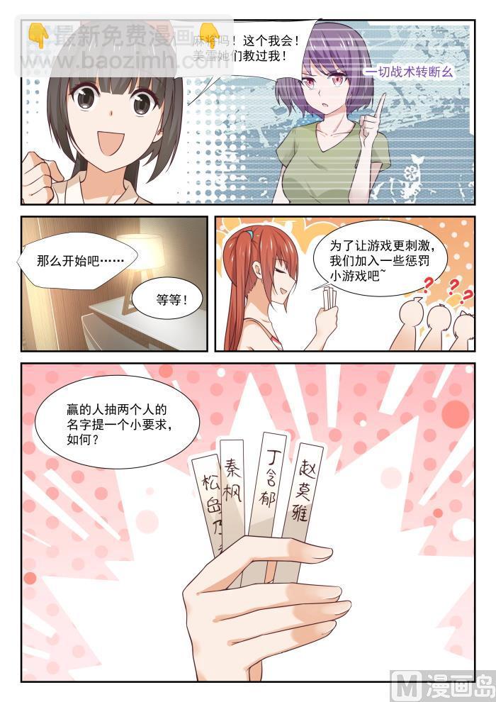 第356话 麻将魂-第359话