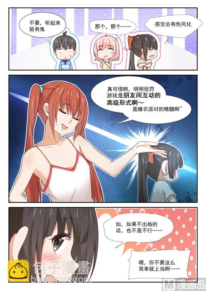 第356话 麻将魂-第359话