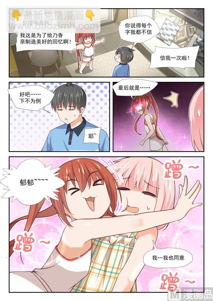 第356话 麻将魂-第359话